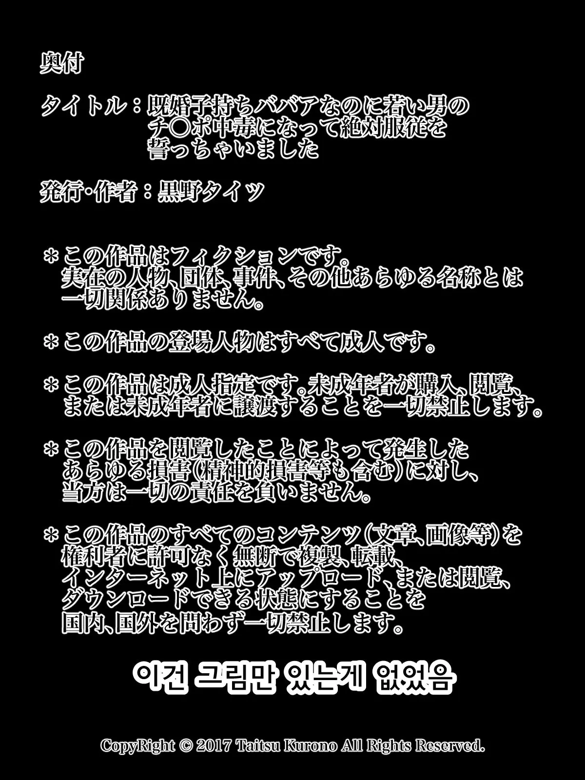 Kikon Komochi Babaa Nanoni Wakai Otoko No Chinpo Chuudoku Ni Natte Zettai Fukujuu O Chikatchaimashita | 애딸린 유부녀 할망구인데 젊은 남자의 자지에 중독되서 절대 복종을 맹세 해버렸습니다